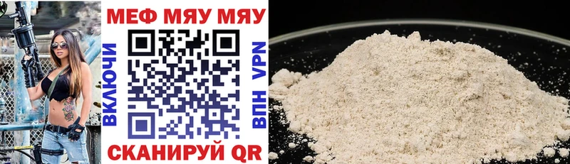Мефедрон mephedrone  Купить где  Ростов-на-Дону 